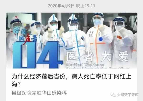事实证明,张文宏的“新冠科普”取得了巨大的成就,功不可没。让我们再回顾一下......