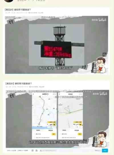 永远要相信人民群众,相信广大网友