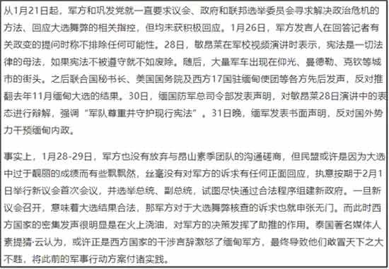 缅甸军方采取这样的军事行动，让缅甸又乱了起来，不管这是不是美国在暗中引导的结果，但最开心的肯定是美国。