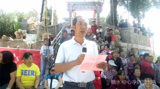 2020年9月4日河北涉县木井乡拱沟岭纪念毛主席逝世44周年演出活动