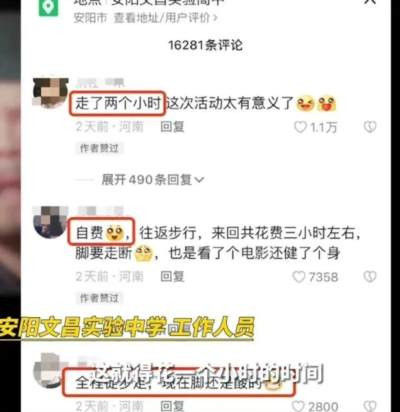为了孩子的未来!希望安阳市的教育局能够介入调查该校的领导和相关老师!