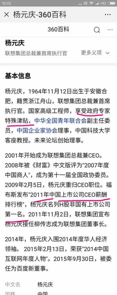 联想如果还不改变这种在洋人面前不以中国企业自豪，反以美国企业得意的洋奴买办心态，十年之后，可能联想真的不仅和中国没关系了，与世界恐怕也没关系了，因为正像联想的广告词那样，人类失去联想，世界会怎么样?