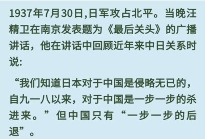 何祚庥先生所谓的“中国青年才俊们不清楚中国海军的建设真实实力,也不知日本海军真实实力如何。”的说辞是站不住脚的。