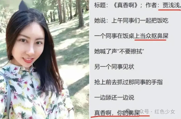 贾浅浅也被撤销学位!压力来到了武汉大学杨景媛