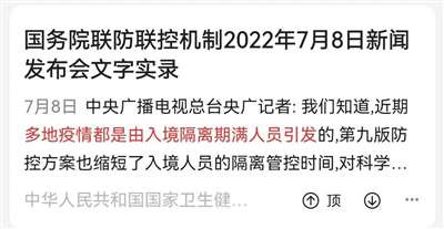 9种毒株进中国?如果辉瑞“复阳神药”作恶,新版防控方案存重大漏洞!