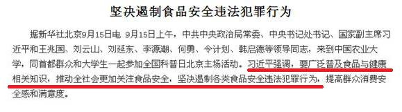 武汉反对转基因毒食品民众的遭遇