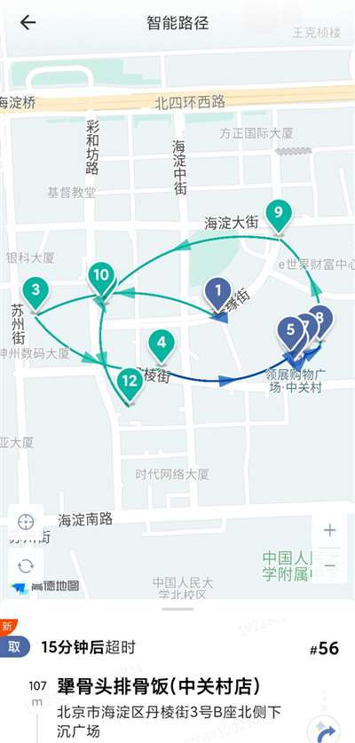 暴雨中的商战，外卖员的苦夏