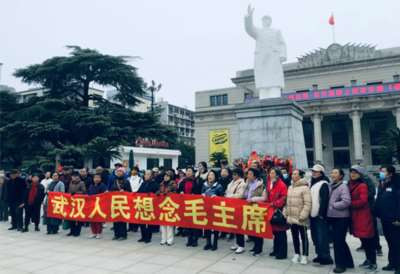武汉人民纪念毛主席诞辰132周年活动在武汉剧院举行(图片新闻)