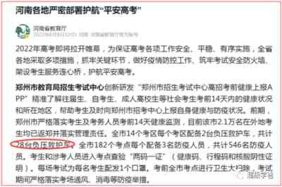 郑州战疫要想取得胜利,必须实事求是公开真实疫情,老老实实走好群众路线。公布真实数据的那一刻,才是疫情的拐点。