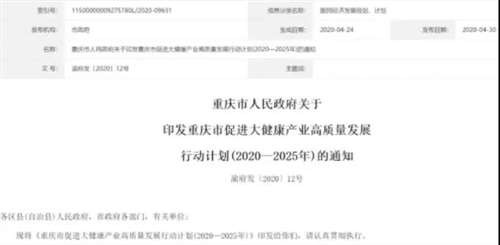 在过去一年的全民接种过程中,外资背景的科兴生物等企业赚的盆满钵满,科兴仅2021年上半年净利润就超过550亿元,而后果就是对民众自己缴纳的全民医保基金的透支!