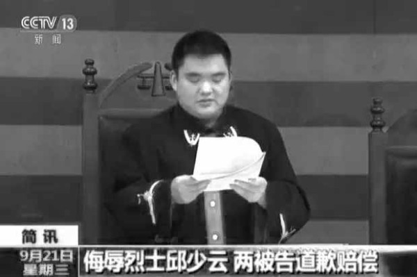 邱少云之弟邱少华老人去世,生前等来正义判决书