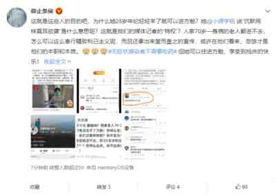 精神分裂、精致的利己主义,才是翻车的原因。