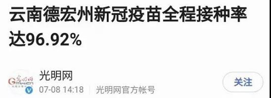 瑞丽原副市长戴荣里发文:瑞丽需要祖国的关爱,呼吁大家帮助瑞丽。