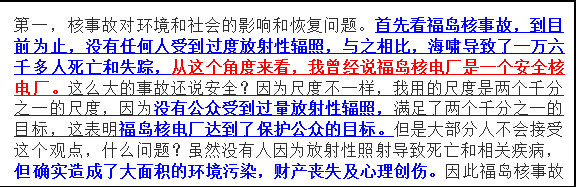 核电将毁灭中国（续）