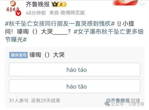 这种操作已经不止一次,说明这些发布者利用死人刷流量已经乐在其中。这不是某个编辑的偶然失误,而是矩阵式、流水线式的流量游戏。这就是资本对一切的异化