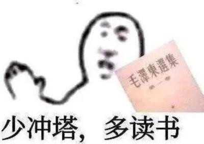 各地掀起毛选热潮,网络上山呼海啸般转发分享,这是为何?