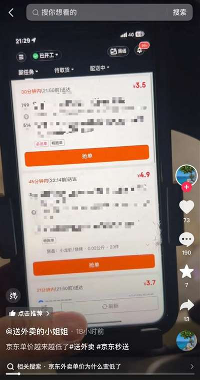 暴雨中的商战，外卖员的苦夏