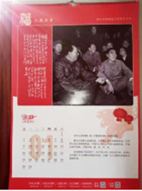 所以，真正属于劳动人民的“圣诞节”，应该是今天，12月26日。伟大的毛泽东思想万岁！因为只有他，真心实意地做到了：人民万岁！