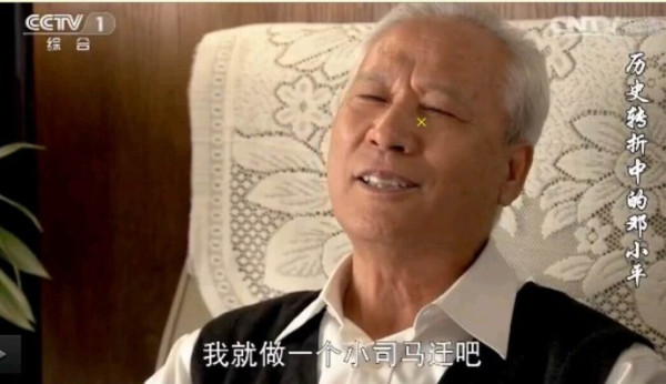 八问《邓》剧--请文献人念念这些台词,能不脸红吗?