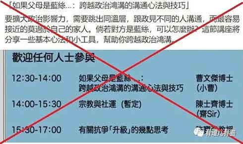 警惕！美国NGO祸乱香港又见新趋势