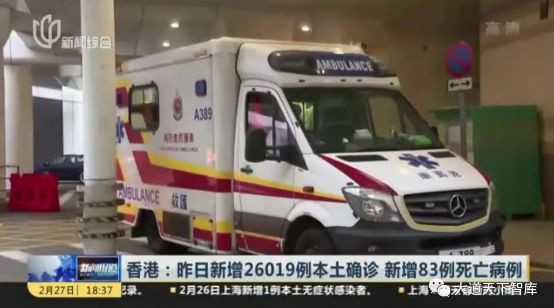 新冠疫苗救不了香港，只有中医药才能大幅降低死亡率。香港应该像2003年请广东中医帮助治疗非典一样，再次请中医赴港。