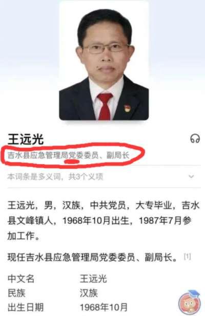 没想到周劼公子之后,还得再吃一次江西的瓜。 下面这段话来自江西吉安名为“吉水县应急局机关干部”的工作群,发布时间为早上8点,作者叫“王远光”。不要问我为什么要说的这么一本正经,因为下面那段话实在太油腻了: “桂连,等疫情结束后,我们放松心情,开心快乐的搞一下哈,搞了之后,我再出差,可以吧?宝贝。” 图片 这种把香艳信息错发到工作群里然后被曝光出来的官员迄今为止已经不是一手能数过来的了,郑州某高校副