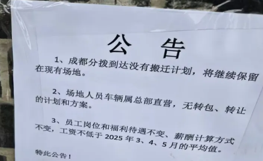 在快递分拣工厂兼职的一天