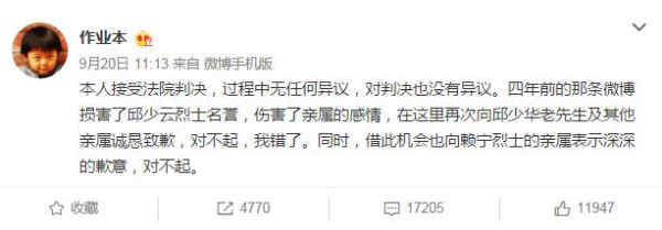 我们不得不深思，几十年来，我们的政府，我们的教育究竟出了什么样的问题？是谁造就了“作业本”，又是谁培养了无数不作为、乱作为庸庸碌碌的官员。邱少云名誉案的胜诉只能说明我们的法院还没有彻底颠倒黑白，可于中国发展进程而言，除了负面的示范，实在起不到任何进步的作用。