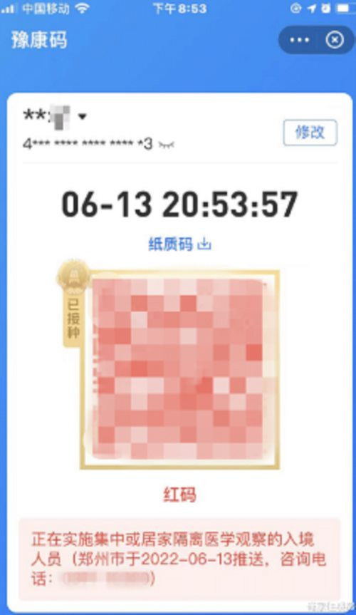 人在家中坐,红码天上来,河南村镇银行到底在搞什么鬼?