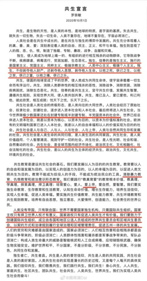 从罗崇敏这个典型案例，足以说明中国教育领域已被敌对势力长期渗透，问题非常严重。而且这些人还在，嚣张依旧。