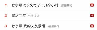 《我的女友景甜》,鉴定完毕。它虎头豹尾,但,请别上它的当。
