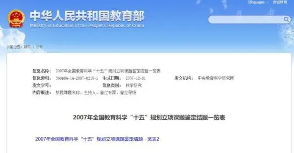 小学读本整整一个单元是圣经内容，合适吗？