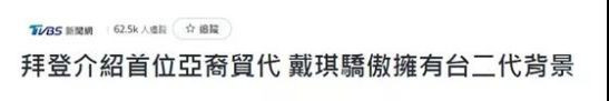 今天台湾绿营欢呼雀跃,大陆怎么也有人“与有荣焉”?