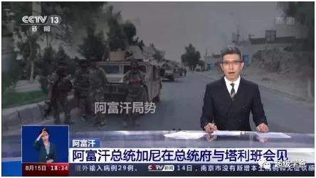 没想到阿富汗的大戏这么快就结束了，希望阿富汗赶紧召开政治协商会议，建立起一个符合本国国情的政权，走出一条符合本国国情的道路，早日实现和平与发展。