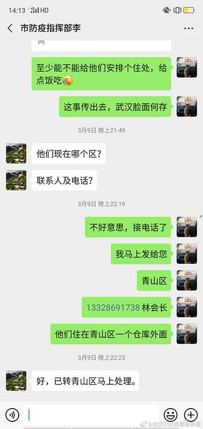 武汉520志愿者联盟 ：写给方方们的话