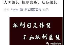 话说,中国人抵制的难道不是美国的霸权主义,抵制的难道不是美国粗暴干涉中国内政的无耻行径?敢问此人,你啥时候见到中国人抵制美国人了?这逻辑有多荒唐。