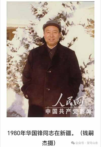 黄克诚最后十年的坚守与努力