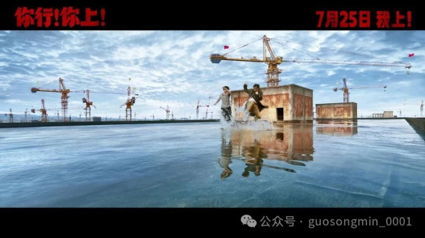 “《你行!你上!》以一种破字当头,不破不立的气概,重建了晚近三四十年的中国崛起叙事。”