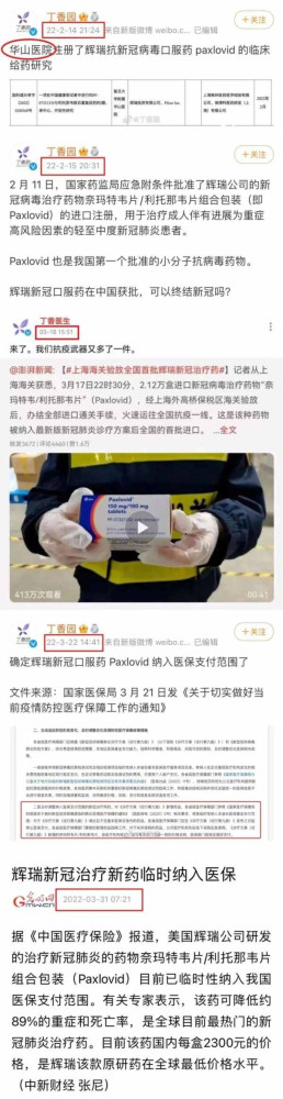 如果一个月后丁香园原地复活,那将佐证笔者的这个猜测;笔者不希望猜测成真,那将是更大的悲哀——因为,比起外资背景的丁香园在舆论场呼风唤雨,真正的问题其实是医疗产业化、资本化、买办化的问题。那些为丁香园共情的医疗从业人员,笔者想提醒你们一句,丁香园固然是在帮助你们提高收益,但你们就不怕其他行业的老百姓有样学样,反过来宰你们?
