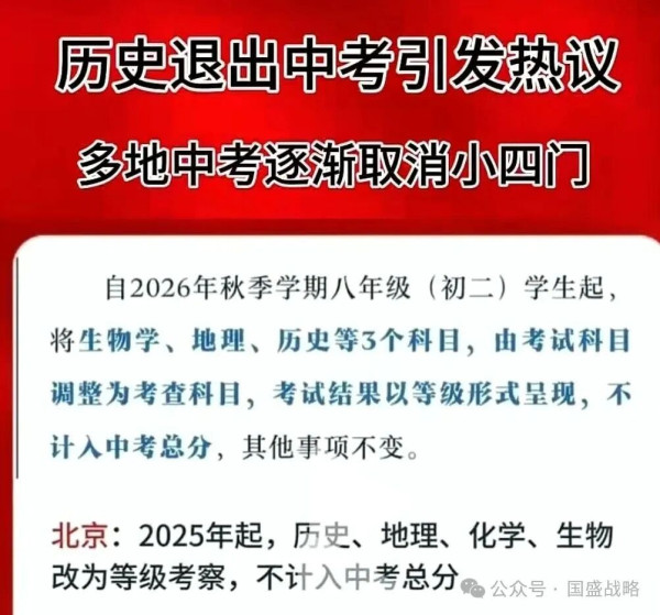 当今中国:不考历史就会导致忘根,经历2-3代后就会明显体现;过度重视英语本质就能打压中文全球传播,想大幅提升中文在世界传播,中国要有意打压英语使用和传播,要合理控制国人学英语…