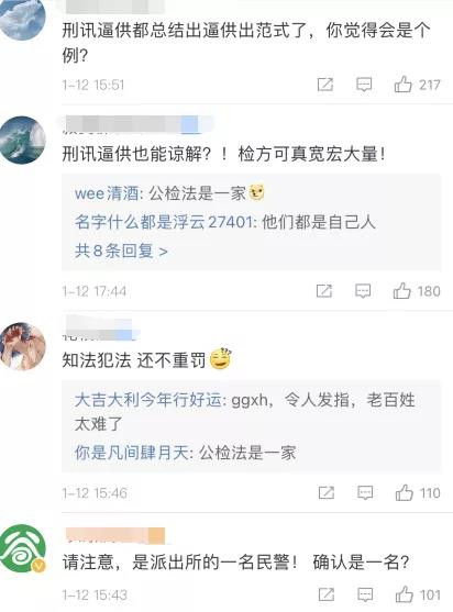 执法者犯法，必须追责，谅解无效！