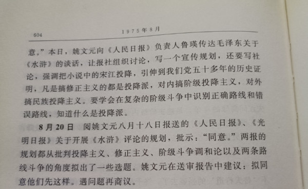 如果今天没有投降派，那么老人家的担忧是多余的。如果今天还有投降派，那么该怎么说呢?
