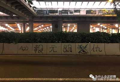 这个铁门和工事的遗迹,让元朗及周边地区的人民牢记着祖先曾经遭受的屠杀和屈辱,所以,当那些恨国废青们去元朗闹事的时候,才会遭到当地人民的迎头痛击。