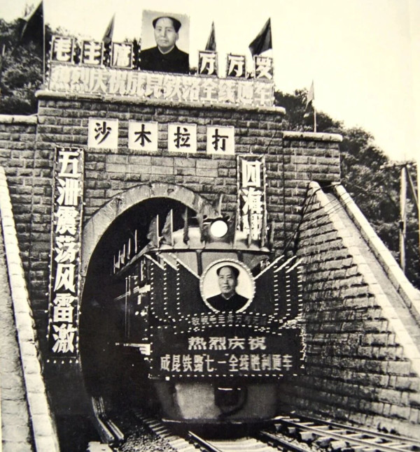 历代王朝止步的地方，新中国用一条铁路打通了