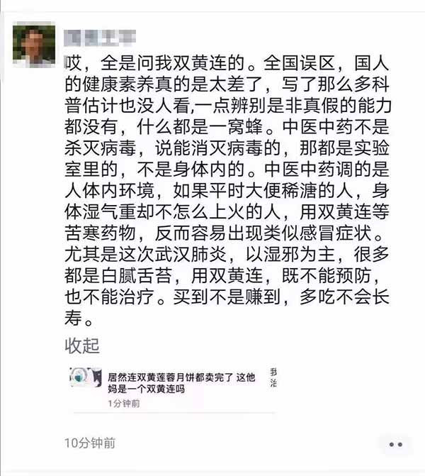 天降“神药”，为什么中西医都反对抢购双黄连？