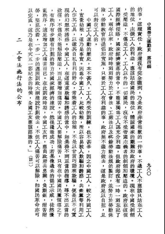当《劳动法》即便作为一个花瓶也无比碍眼的时候，它的寿命也就到头了。