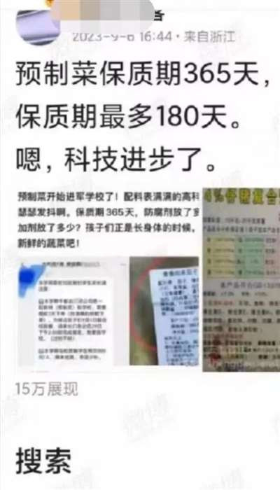想一想日本渗透中国的毒教材事件、日本故意排放核污水到大海祸害中国,再到他们的预制菜公司布局推动中国预制菜产业链、并推动预制菜进中国的幼儿园到中小学、大学校园,我们会不会不寒而栗?