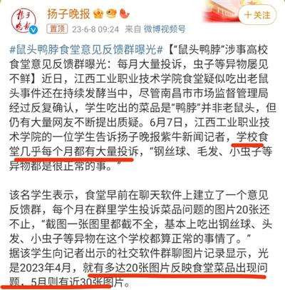 我真是求求某些主编了,别拉踩了,求求某些有能力的大佬了,帮帮孩子们吧,求求某些领导了,别装死了,别透支公信力了,别带坏江西名声了