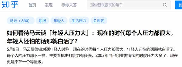 五四运动101周年前后的舆论场,曾经被称为“垮掉的一代”的青年人打了两场仗:一场是怼马云,另一场则是撕方方。前者是资本的代言人,后者被指责是给帝国主义递刀子。笔者在之前的文章已经说过,这不正是五四“反帝反压迫”两大主题的百年回响吗?