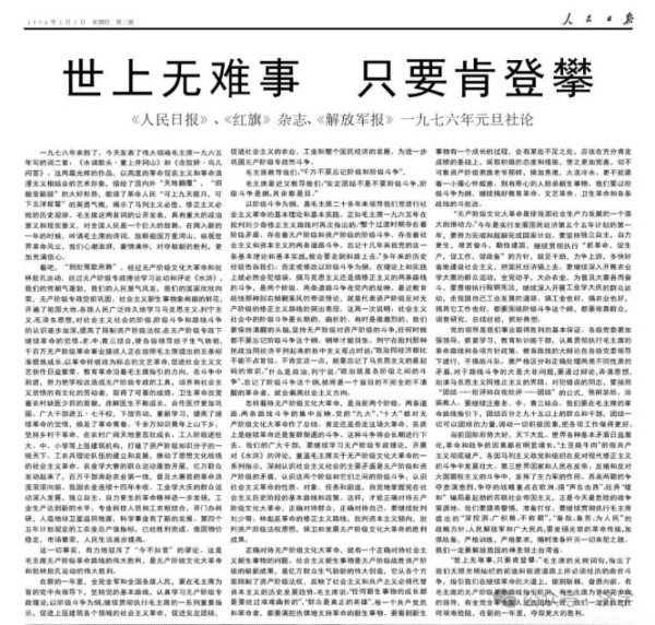 朱毛红军所向披靡——纪念朱德总司令逝世50周年